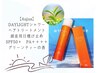 【ＵＶ対策！】カット+ＵＶケアトリートメント+紫外線保護スプレープレゼント