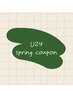 【U24ご新規様限定】似合わせカット＋透明感、艶感カラー＋ヘアマスクTR