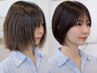 【宮嶋指名】ショートヘア・ボブ限定/髪質改善ストレート+カット