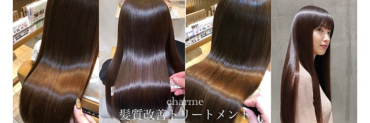 シャルム(charme)のサロンヘッダー