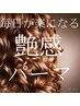 【女性限定】髪に優しい水パーマ＋カット￥7900