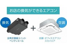 ☆新型コロナウイルス対策で「換気の出来るエアコン」を設置しました☆