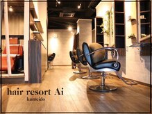 ヘアリゾート エーアイ 亀戸店(hair resort Ai)