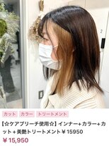 ヌル いわき(neul)&nbsp;【neul】【いわき】インナーカラー