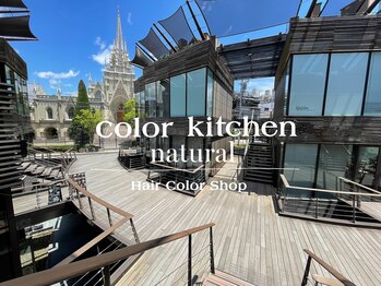 colorkitchen natural 表参道店【カラーキッチン ナチュラル】