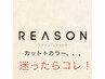【メニュー変更可能】カット＋カラー＋カウンセリング　￥13750
