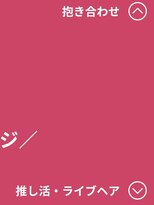 タグマル&nbsp;ヘアスタイル一覧ページからご覧ください