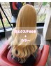 【羽エクステ/ハネエクステ】80本＋カラー＋トリートメント￥77200→ ￥73200