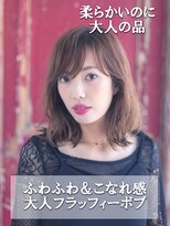 ナチュラルエフ(natural f)&nbsp;20代30代40代大人ノーブル＆柔らかフラッフィーボブ