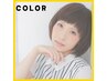 【プレミアムプラン】カラー＋6STEP超音波トリートメント￥10,260-