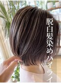 ホワイトグレージュ/デジタルパーマ/チェリーブラウン/守谷