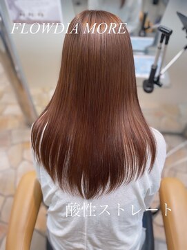 アイズ(I'z) 酸性ストレート