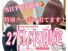 オレンジ(orange)