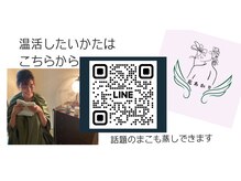 話題の温活できます