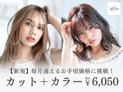 リアン 大津店(Lien)の写真