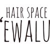 ヘアースペース エワル(HAIR SPACE 'EWALU)のお店ロゴ