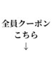 4回目以降のご予約はこちら↓