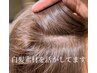 【NEW☆】カット＋グレイスカラー＋TOKIO or ハホニコトリートメント
