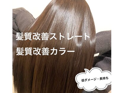ユニ(uni)の写真
