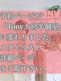 ルーシー(Lucy) 関桃子 予約変更