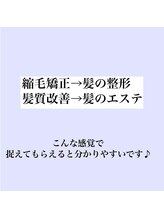 【髪質改善】とは？意外と美容師さんも知らない【本当の髪質改善】をLoe元町店から発信☆