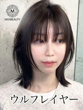マックスビューティーギンザ(MAXBEAUTY GINZA) おしゃれ女子ウルフレイヤー☆銀座/東京駅/有楽町