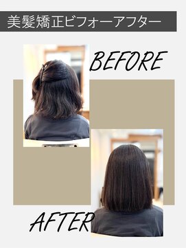 オーワンシーオー(o1co) 【 美髪矯正 / 縮毛矯正 / 髪質改善 / ビフォーアフター 】