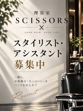 シザーズ(SCISSORS)&nbsp;SCISSORS シザーズ