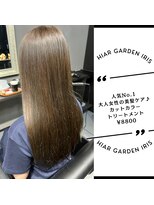 アイリス(IRIS)&nbsp;【ミルクティーベージュ　白髪ぼかし　ヘアカラー】
