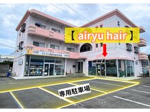 アイリュウ ヘア(airyu hair)の雰囲気（ピンクの三階建ての一階です。専用駐車場４台あり。）