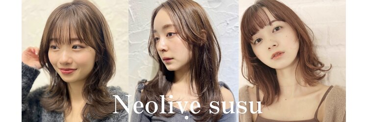 ネオリーブ シュシュ 神保町店(Neolive susu)のサロンヘッダー