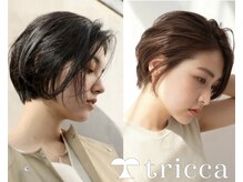 トリッカ 代官山(tricca)