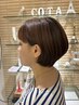 【鬼頭千愛　限定クーポン】　カット　￥4730→￥4260