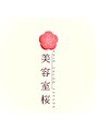 美容室 桜/能登由美
