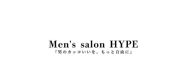 ハイプ 木更津(HYPE)のサロンヘッダー