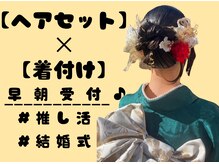 ラビッシー(Ravissy)