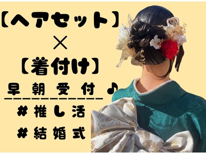 ラビッシー(Ravissy)の写真