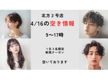 エフフォーユアヘアー 北方店(F for your hair)