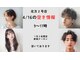 エフフォーユアヘアー 北方店(F for your hair)の写真