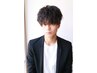 【Riho限定】　新規の男性限定！カット+パーマ　￥11500