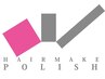 リピートクーポン【2回目ご来店のお客様20%OFF 】