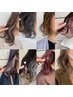 【suika指名】似合わせカット+イヤリングカラー+カラー+トリートメント