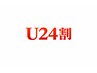 【U24割】カット+眉毛シェービング 8800円→7040円