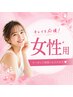 【平日】カット+縮毛矯正