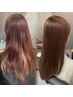 【Yuki専用】髪専用プロテインTr配合・酸性ストレート＋透明感カラー