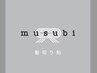 【大人】musubiおすすめコース