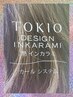 【TOKIO熱インカラミ　デジタルパーマ】＋カット＋TOKIOトリートメント