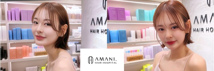 アマニ ヘアー ホスピタル(AMANI. HAIR HOSPITAL)のサロンヘッダー