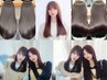 【一度で実感する縮毛矯正】カット＋美髪矯正＋薬剤除去＋髪質改善