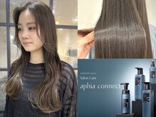 《繰り返すたびキレイを育てるトリートメント》一人ひとりに合わせた集中補修ケア